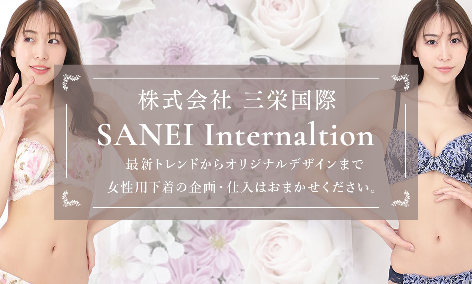 SANEI International